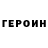 Героин гречка Tretrix12,9/10 traore