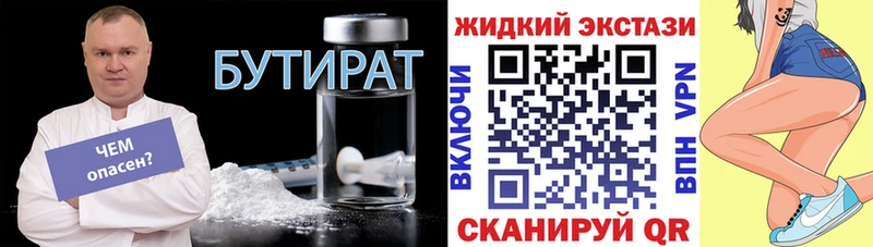 Купить  Лермонтов  БУТИРАТ BDO 