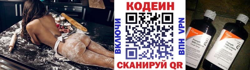 Кодеиновый сироп Lean напиток Lean (лин) Купить закладки Лермонтов