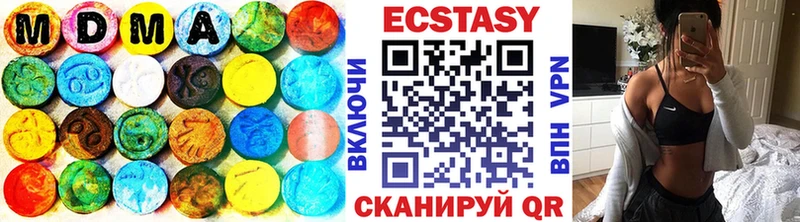Экстази Cube  Купить закладки  Лермонтов 