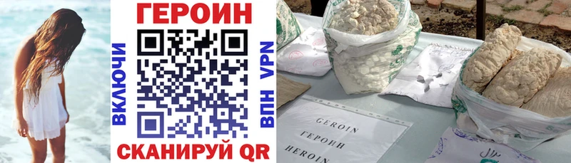 Купить закладки  Лермонтов  Героин белый 