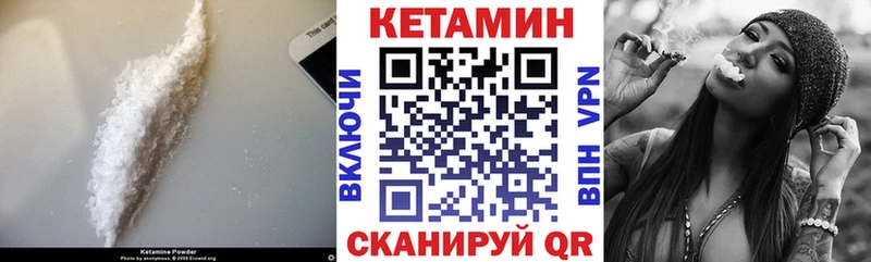 КЕТАМИН ketamine Купить Лермонтов
