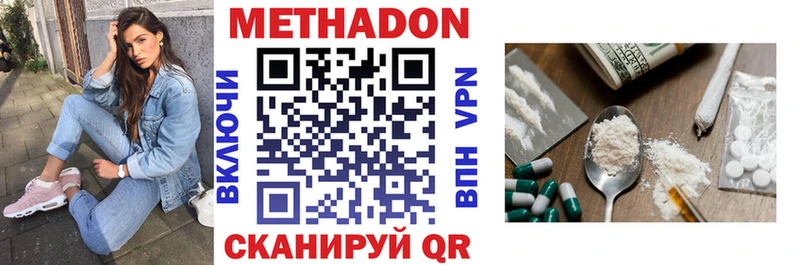 МЕТАДОН мёд Купить Лермонтов