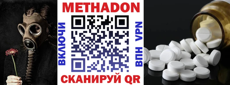 МЕТАДОН мёд Лермонтов