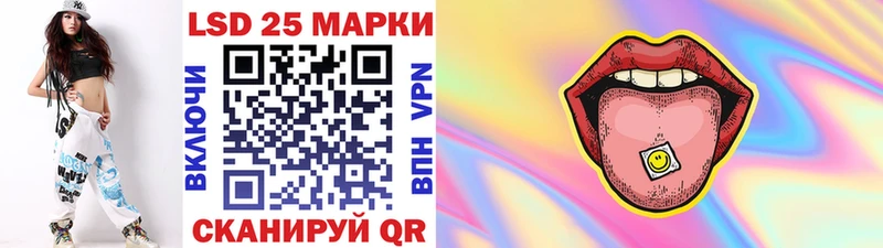 Марки 25I-NBOMe 1500мкг  Купить закладки  Лермонтов 