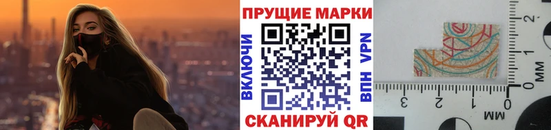 Наркотические марки 1500мкг Лермонтов